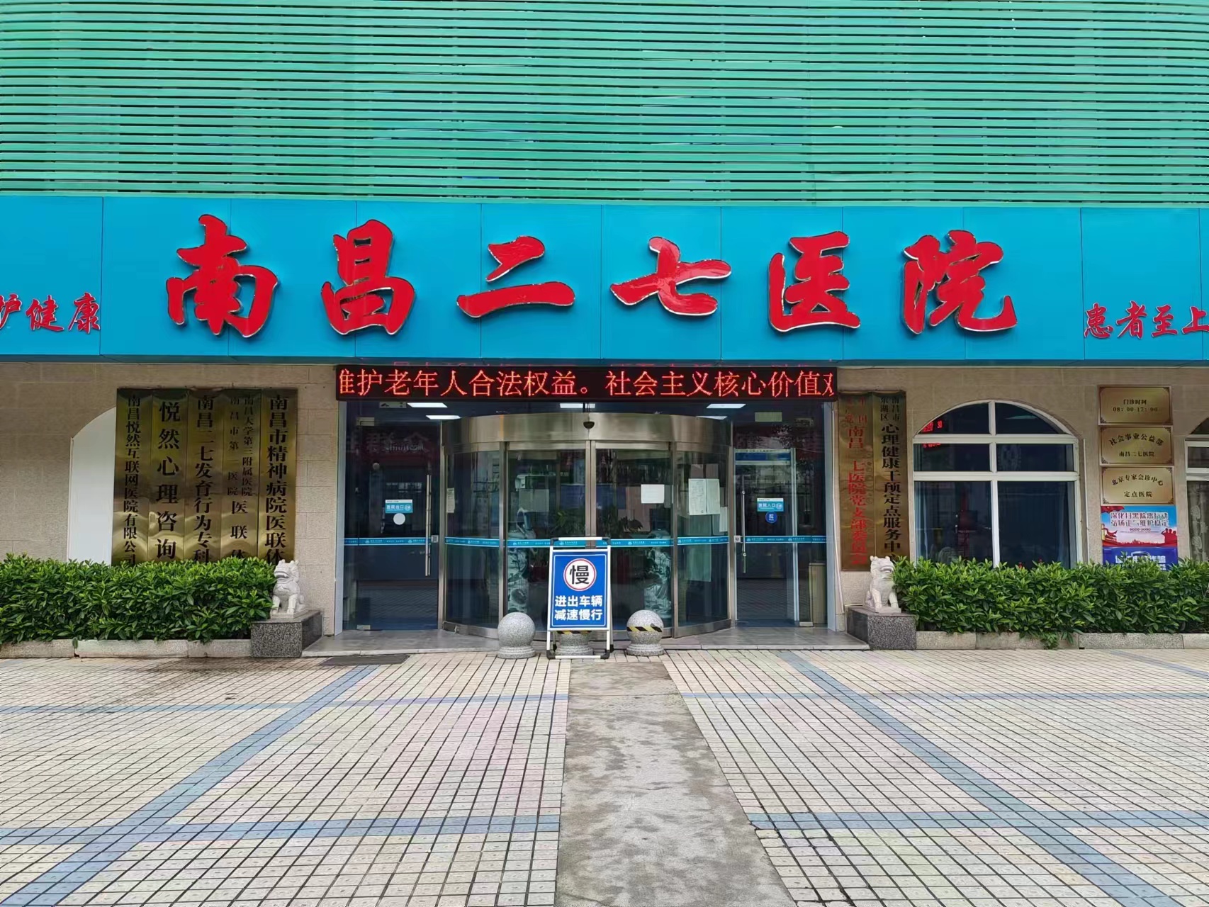 撫州精神分裂醫(yī)院哪里好-南昌二七醫(yī)院專(zhuān)業(yè)、追求療效