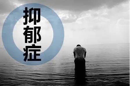 疲勞or抑郁，你分得清嗎？這五大抑郁癥狀千萬(wàn)別忽視